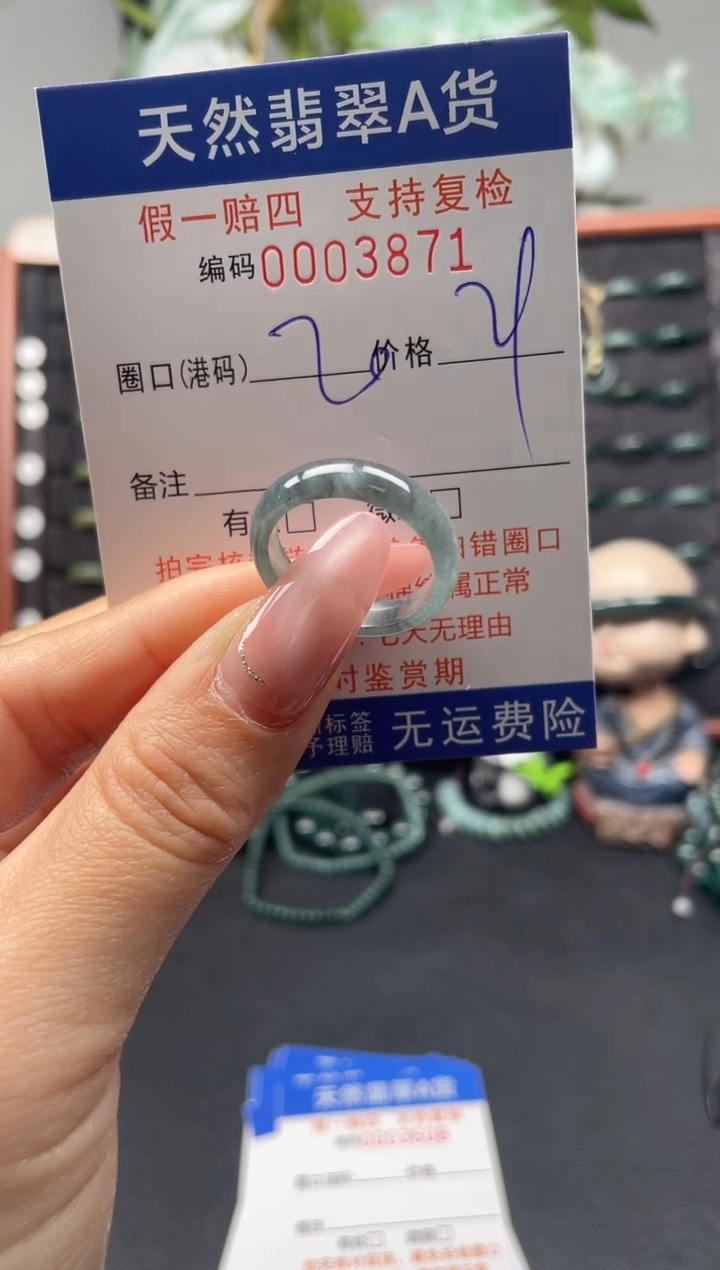 未镶嵌戒指翡翠13*3871