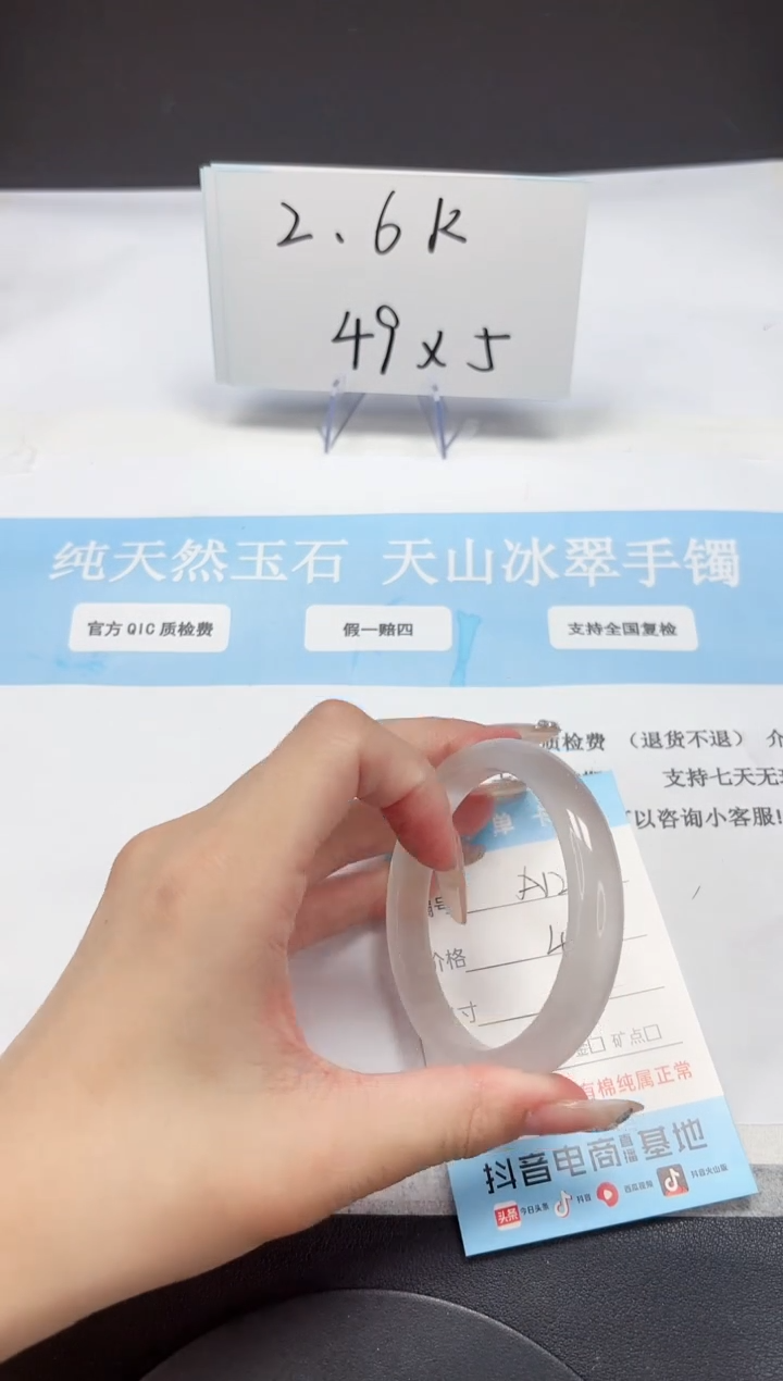 石英质玉手镯未镶嵌A124-55.3