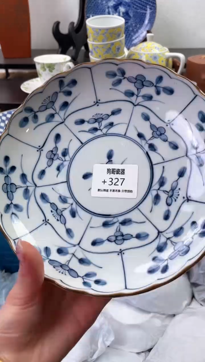 【闪购商品】瓷片327海外中古回流瓷器 默认瑕疵慎拍