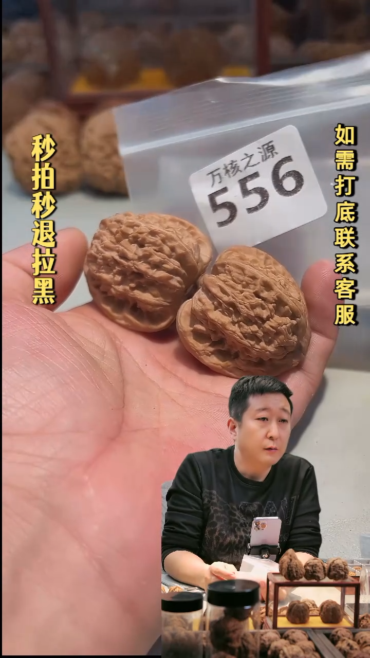 手串文玩核桃556三角白41