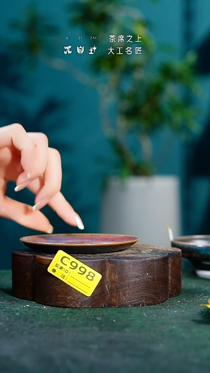 【闪购商品】瓷片神垕钧瓷 精品瓷器 园C998