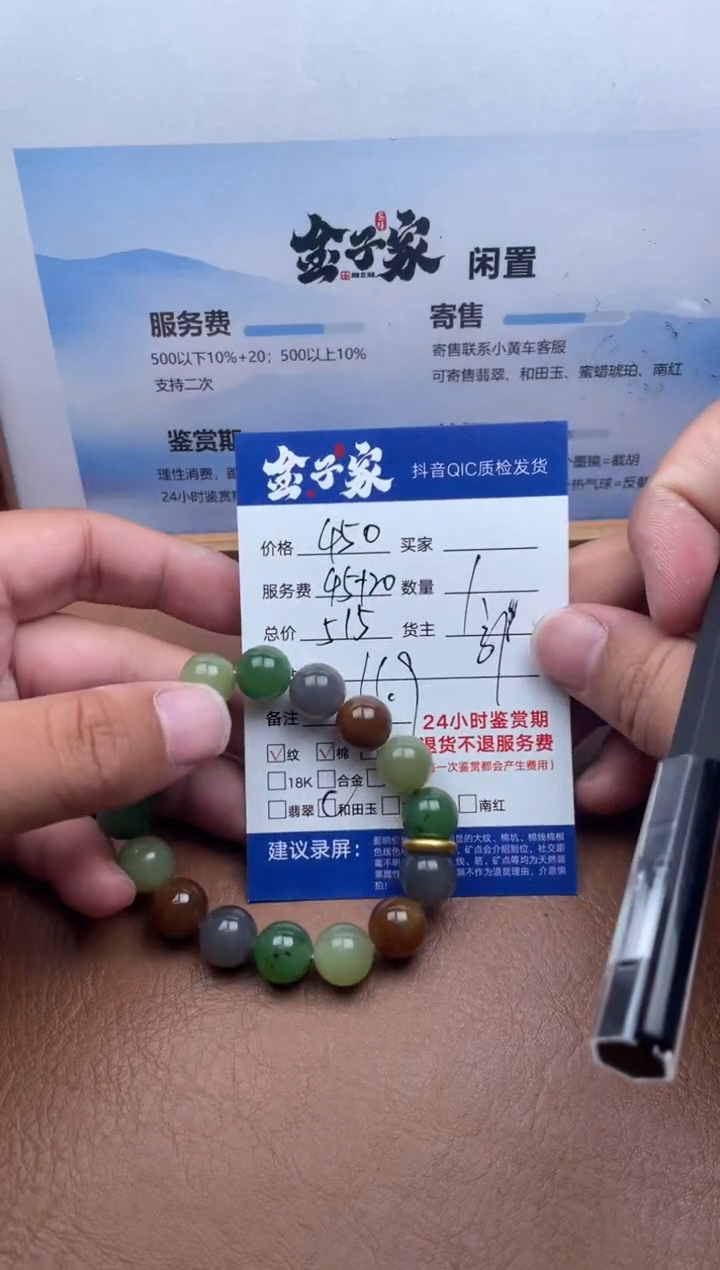 未镶嵌手串和田玉5517903110