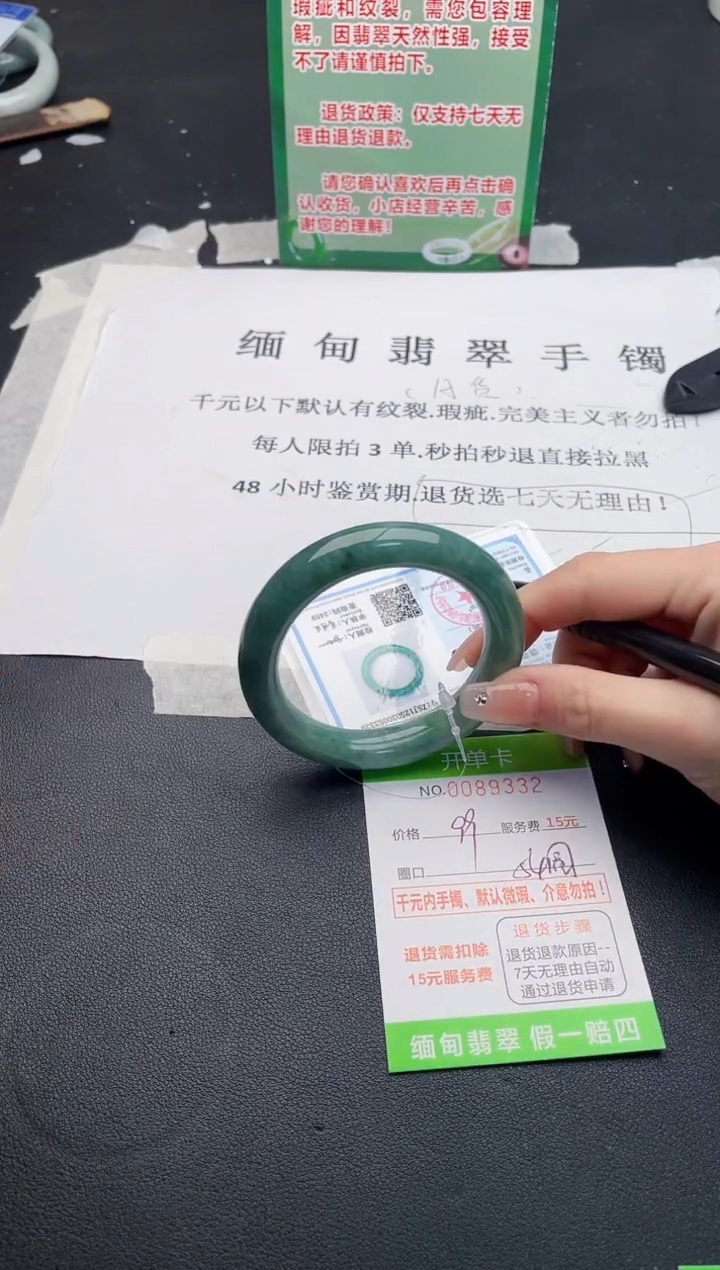 【闪购商品】翡翠手镯未镶嵌·32