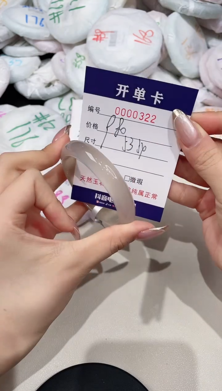 【闪购商品】玛瑙/玉髓手镯未镶嵌322