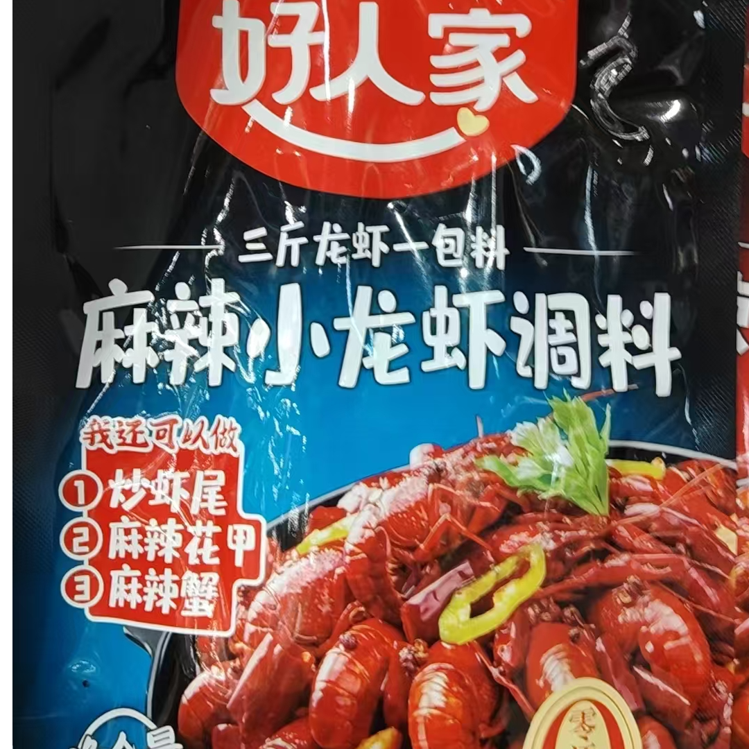 好人家麻辣小龙虾调料/包