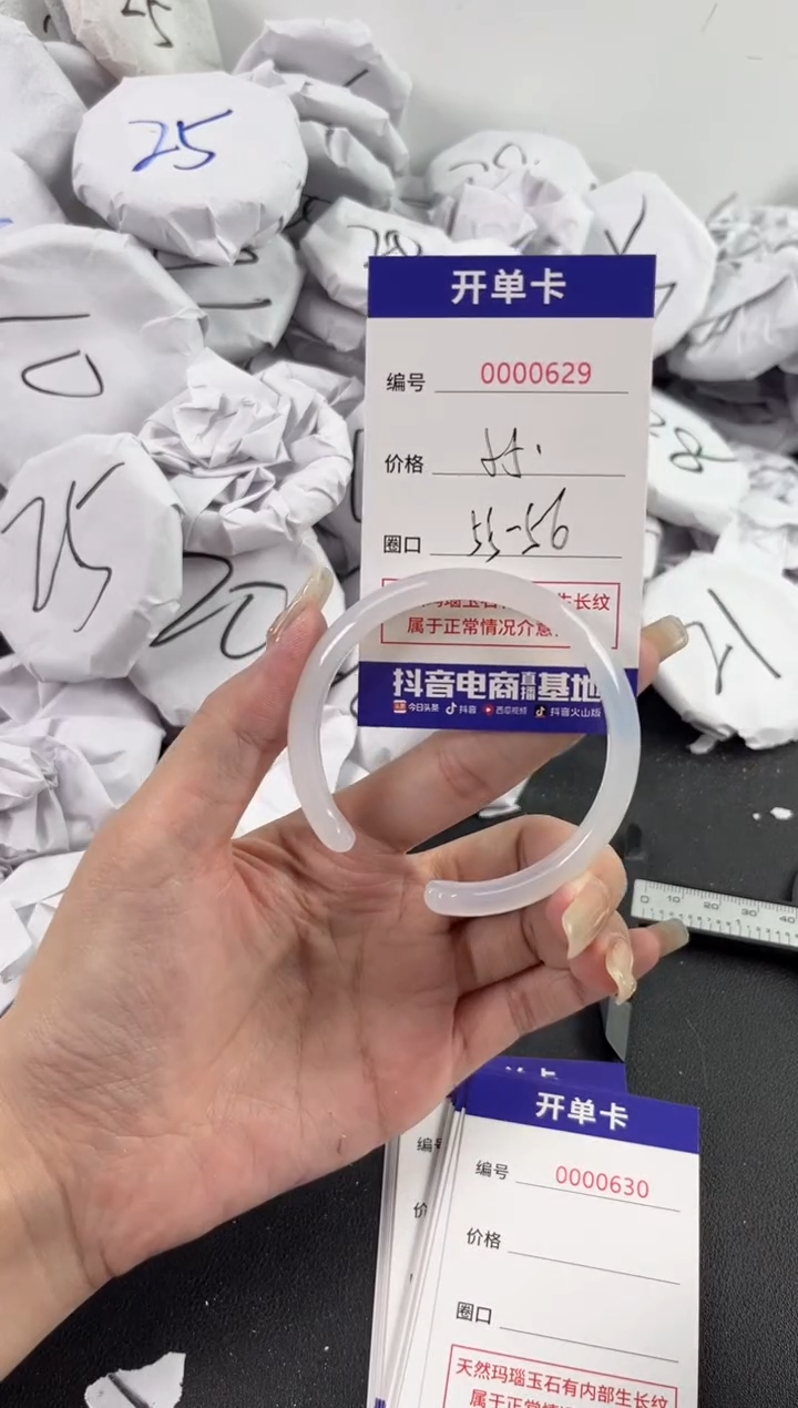 【闪购商品】玛瑙/玉髓手镯未镶嵌629