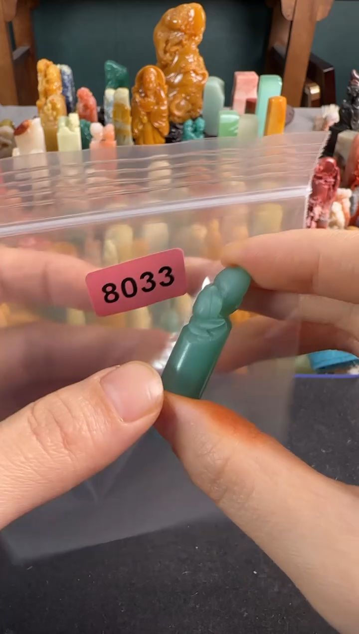 【闪购商品】青田石印石8033包两字