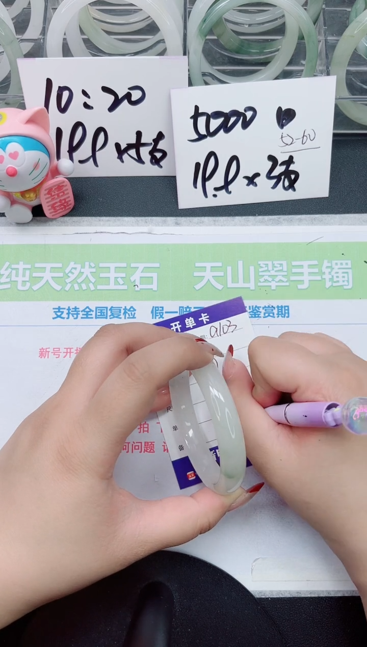 【闪购商品】石英质玉手镯未镶嵌a103