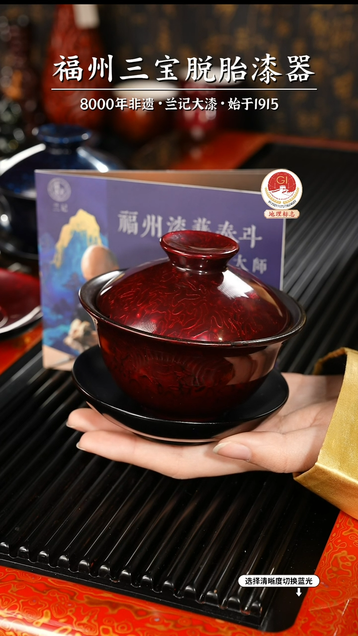 【闪购商品】大漆漆器 金虫红金三才盖碗