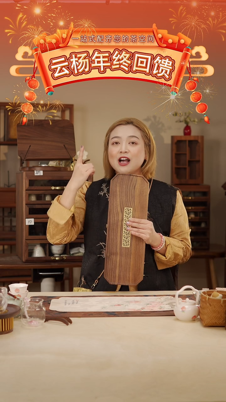 【闪购商品】云杨茶舍   bflc