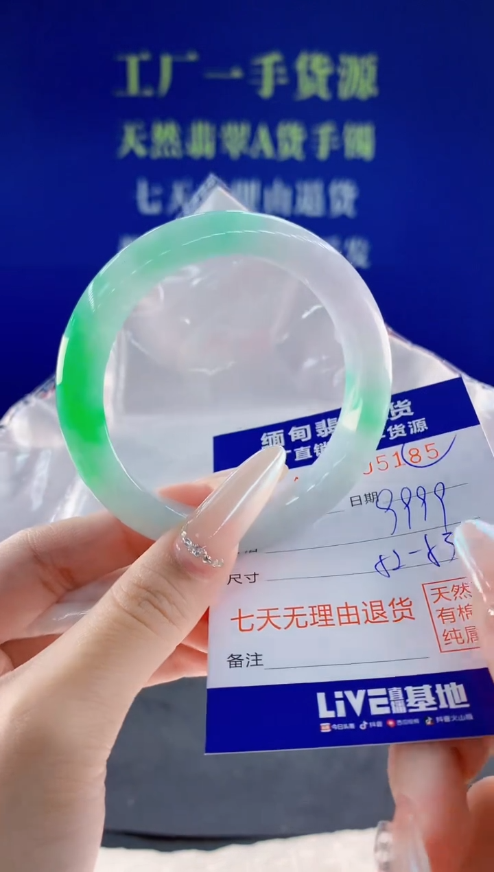 未镶嵌手镯翡翠85