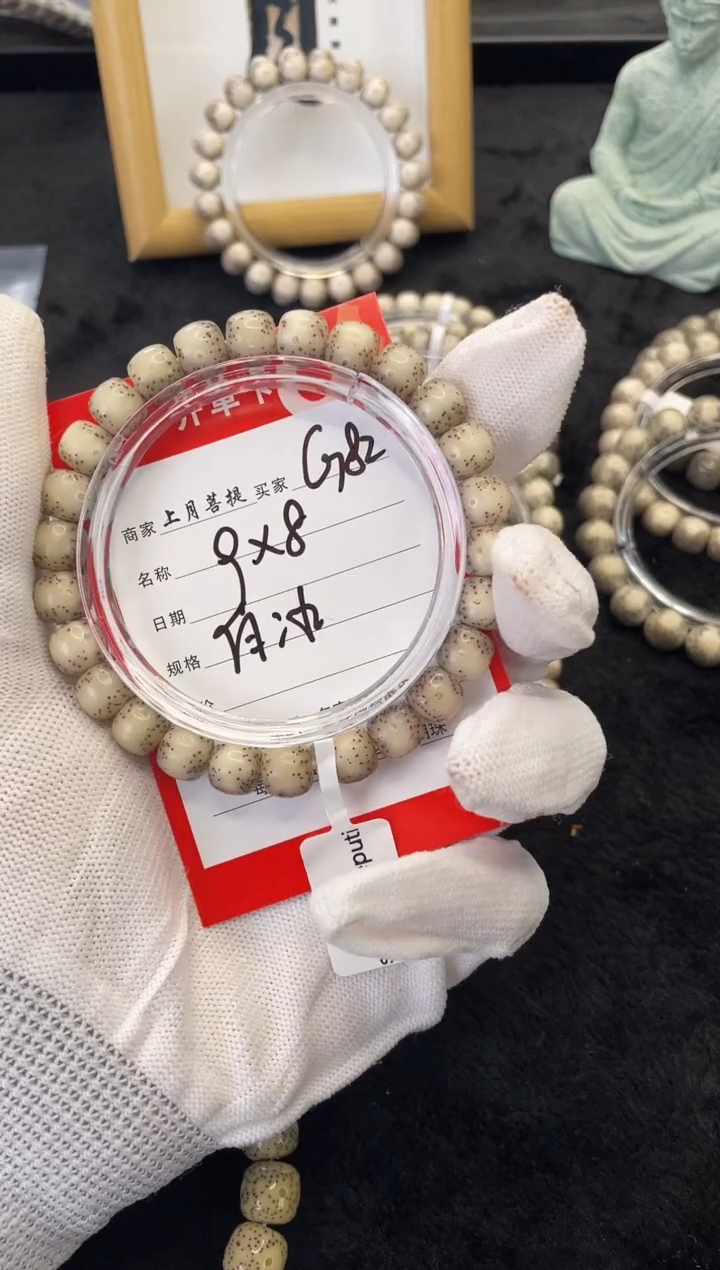 【闪购商品】星月菩提手串G82海南星月菩提单圈手串9X8