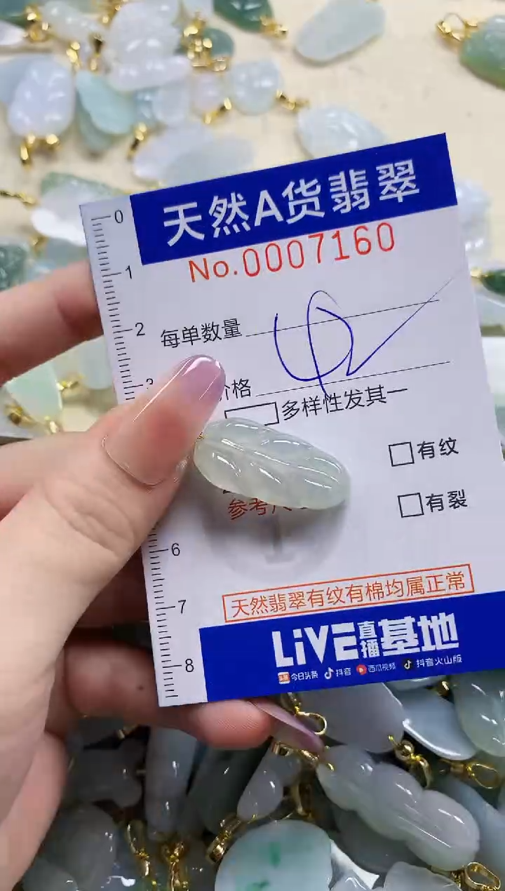 颈饰未镶嵌翡翠白*天然A货翡翠