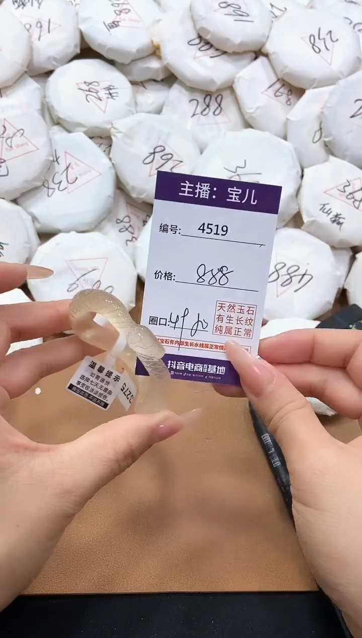 【闪购商品】玛瑙/玉髓手镯未镶嵌4519