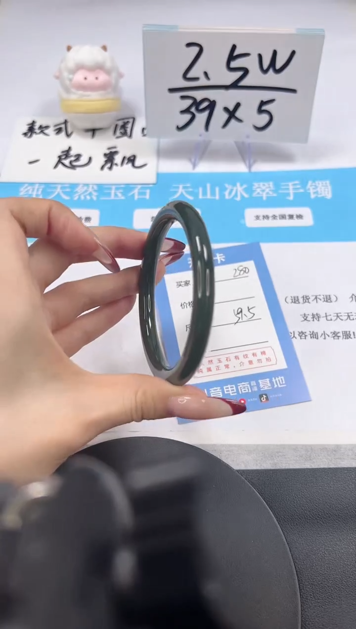 【闪购商品】和田玉（碧玉）手镯未镶嵌A280-59.5