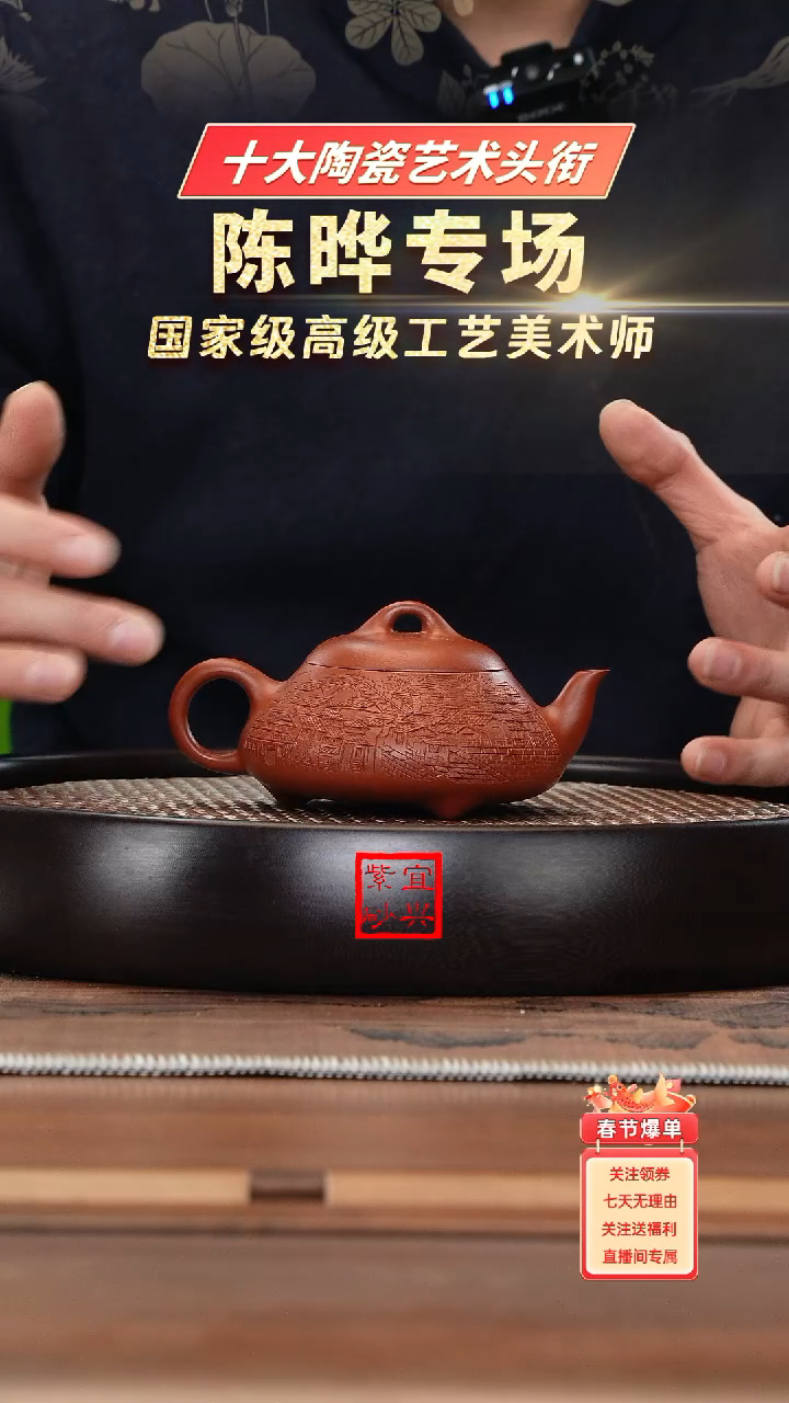 【闪购商品】紫砂茶壶《清》王伟朱泥汉棠石瓢（底刻革命）