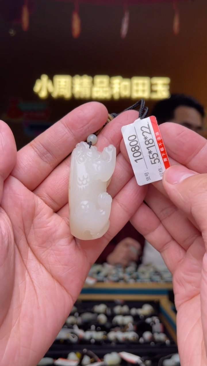 【闪购商品】和田玉吊坠未镶嵌1