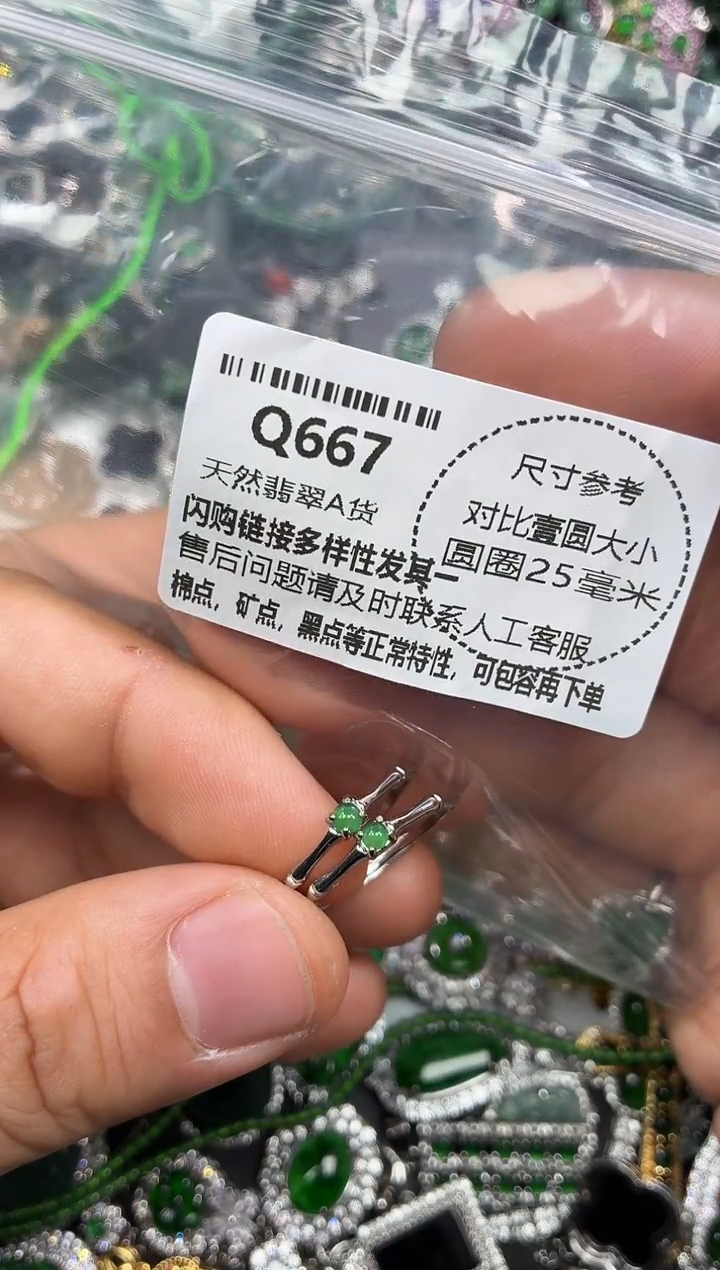 颈饰未镶嵌翡翠Q667戒指