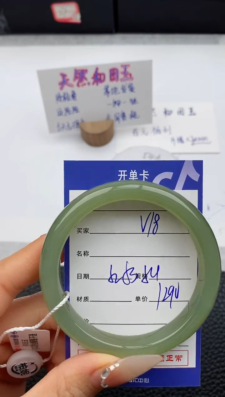 【闪购商品】和田玉手镯未镶嵌18友缘微色差T3