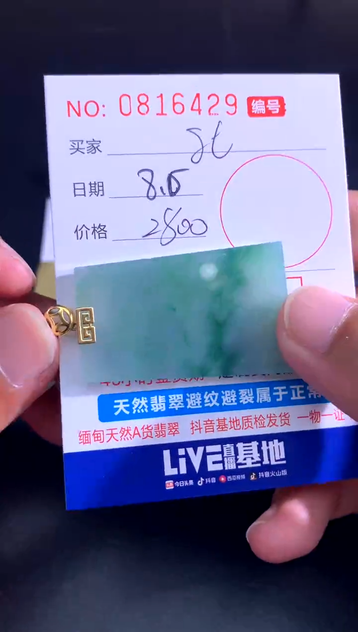 翡翠未镶嵌颈饰s****n好好