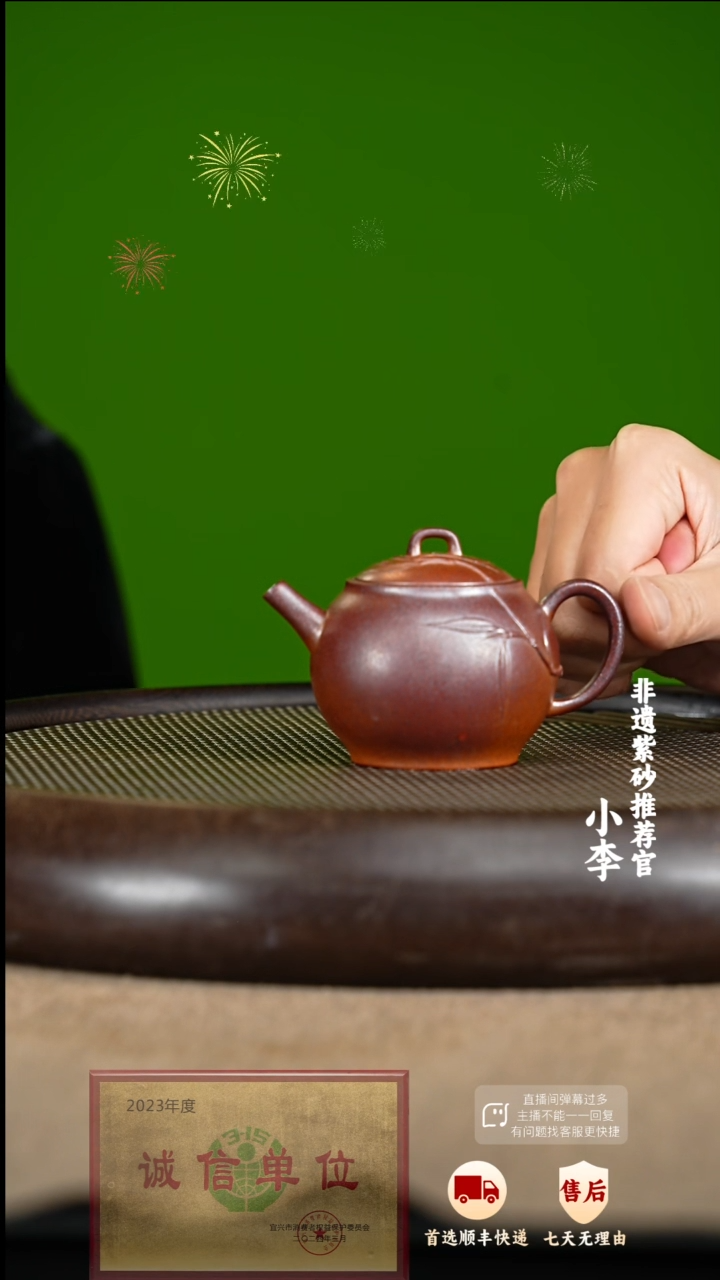 【闪购商品】101 紫砂茶壶紫砂茶壶