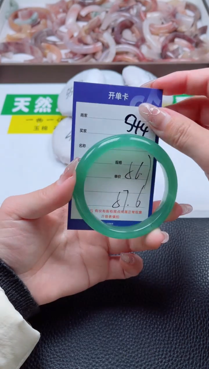 【闪购商品】石英质玉手镯未镶嵌544-56