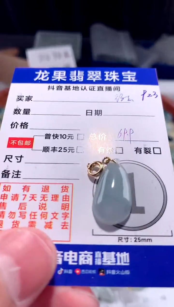 【闪购商品】翡翠颈饰未镶嵌福瓜923