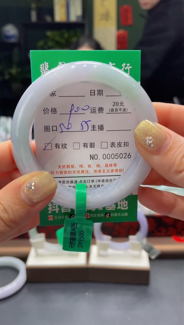 【闪购商品】翡翠手镯未镶嵌5026*******