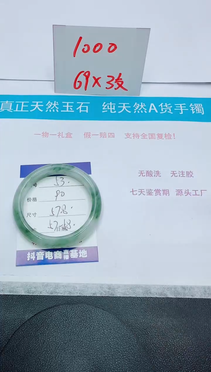 石英质玉未镶嵌手镯53