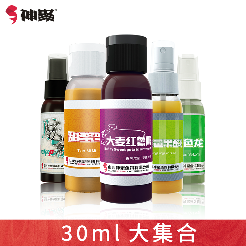 30ml合集神聚鱼饵料钓鱼鲫鱼野钓黑坑配方果酸鲤鱼诱鱼添加剂
