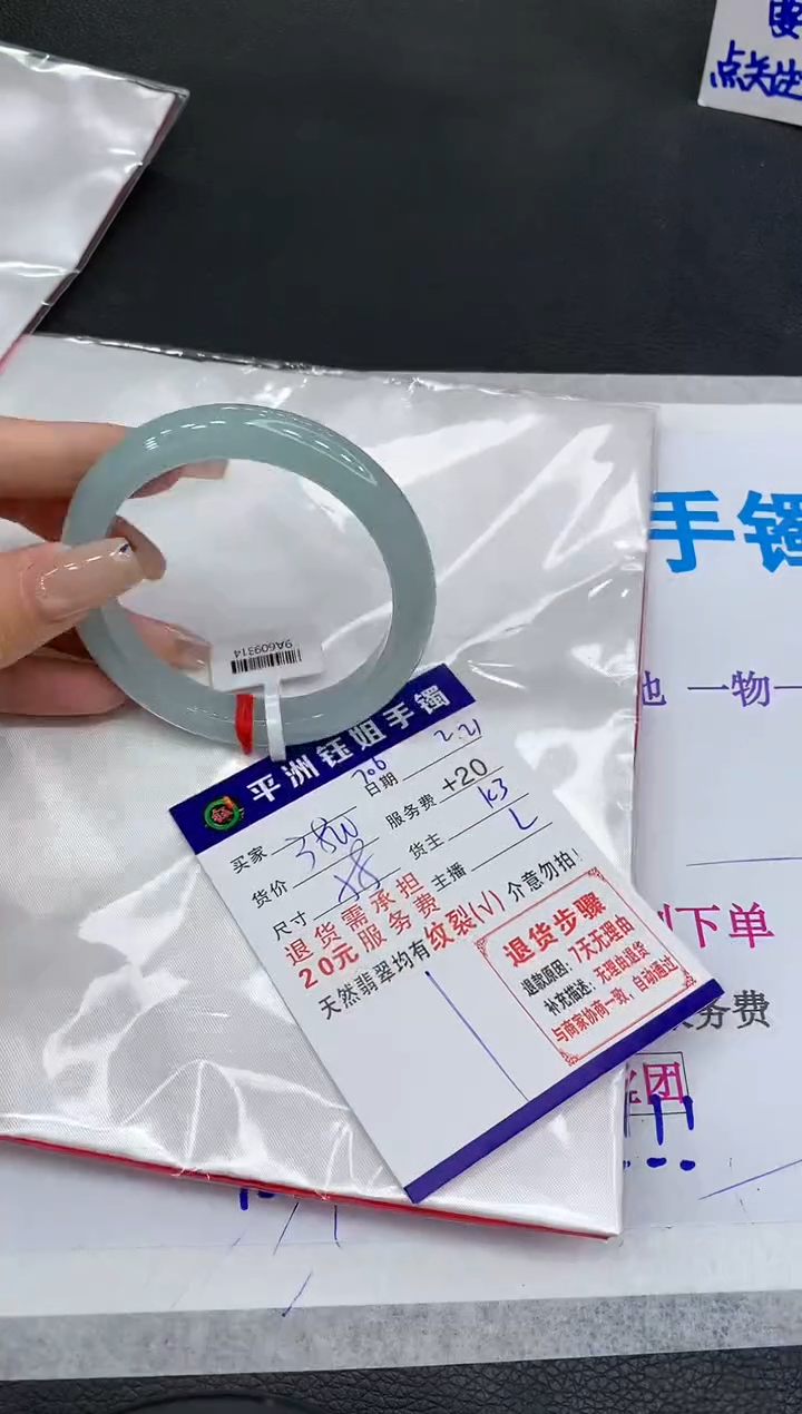 【闪购商品】翡翠手镯未镶嵌111111111111