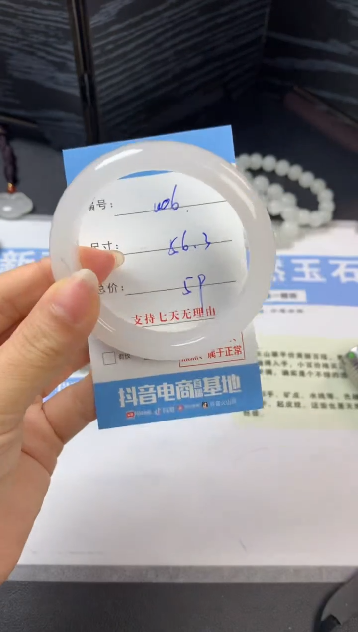 未镶嵌手镯石英质玉b106