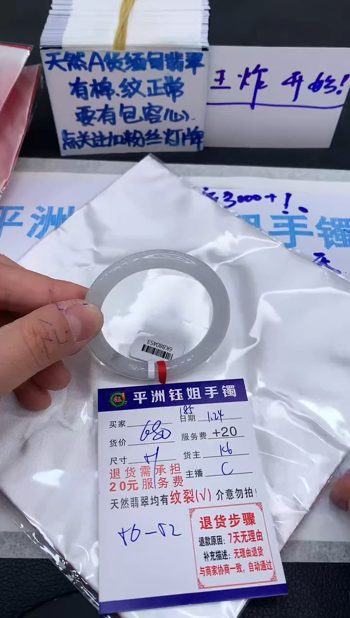 【闪购商品】翡翠手镯未镶嵌11111111