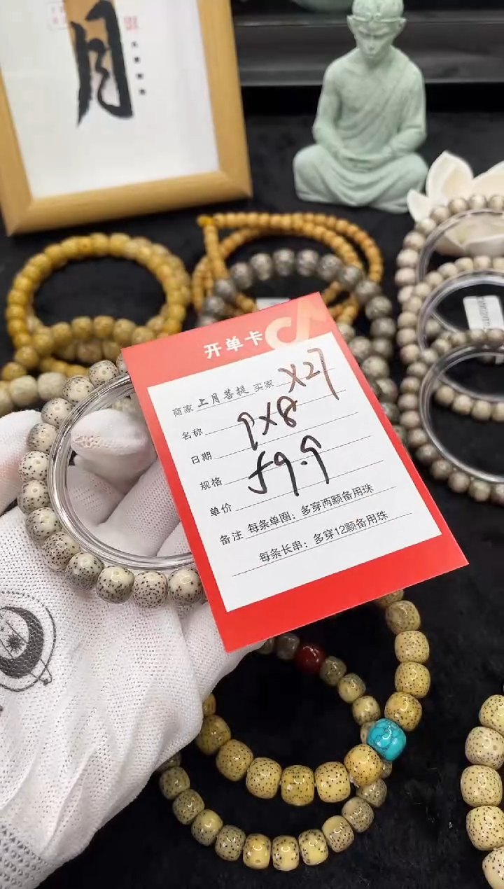 【闪购商品】星月菩提手串X27海南星月菩提单圈手串9X8