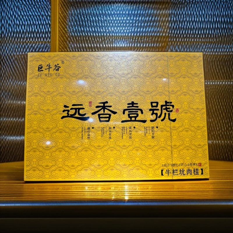 〖武夷岩茶〗巨牛谷 远香壹号（黄色）6泡装 肉桂