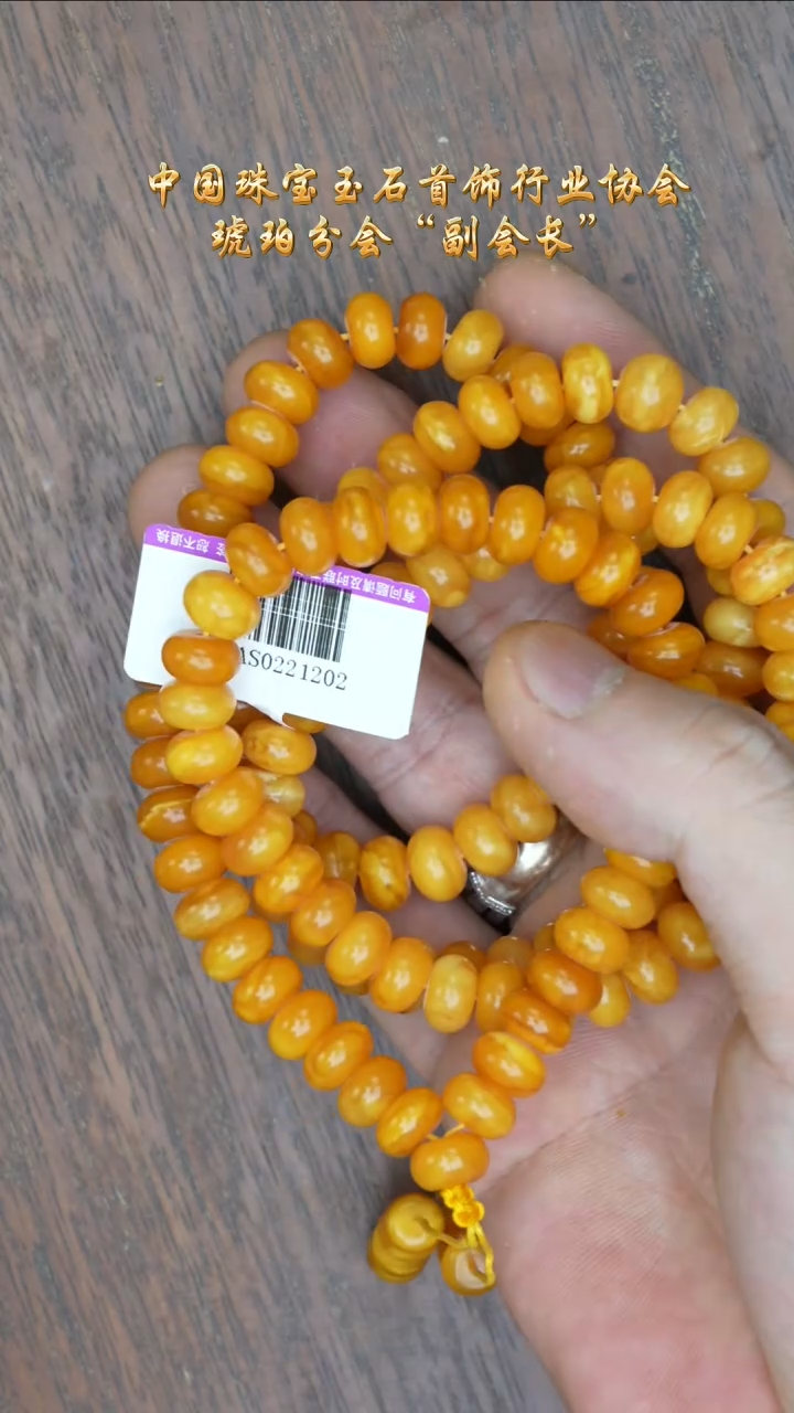 【闪购商品】琥珀裸石未镶嵌老蜡算盘108素圈/多样性发其一
