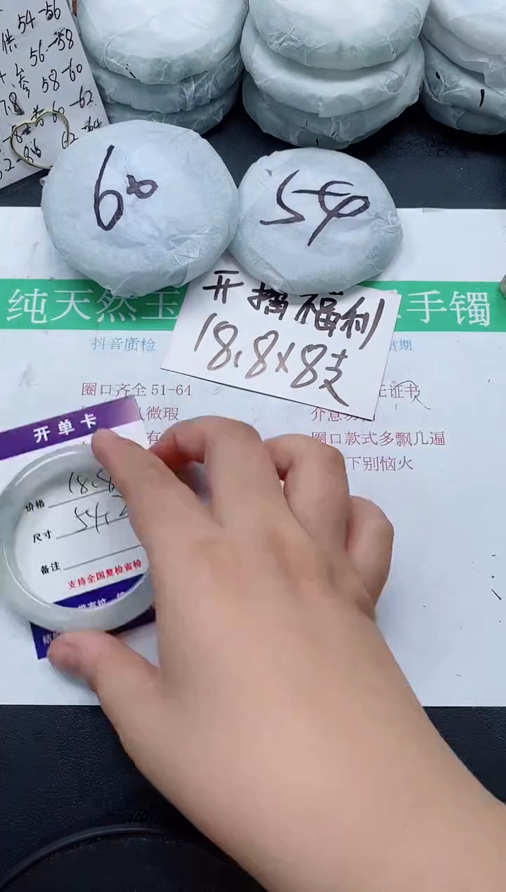 未镶嵌手镯石英质玉213/54-55