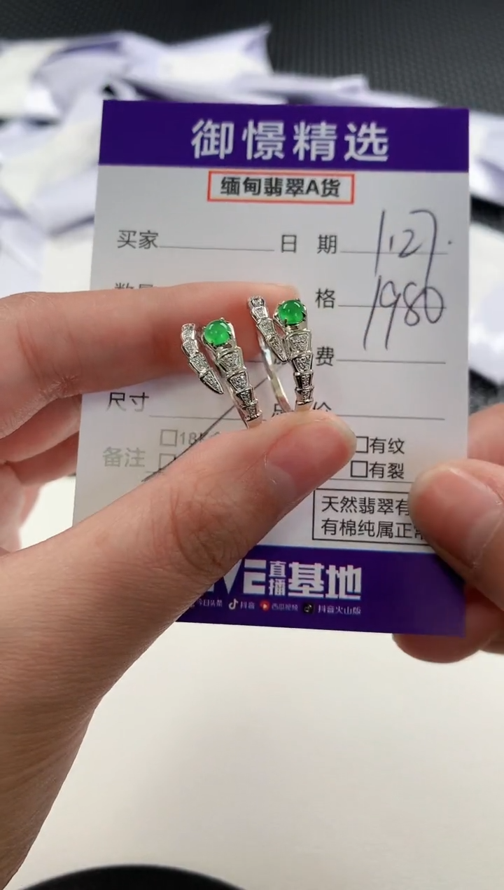 【闪购商品】翡翠戒指18K金镶嵌101多样性发货其一