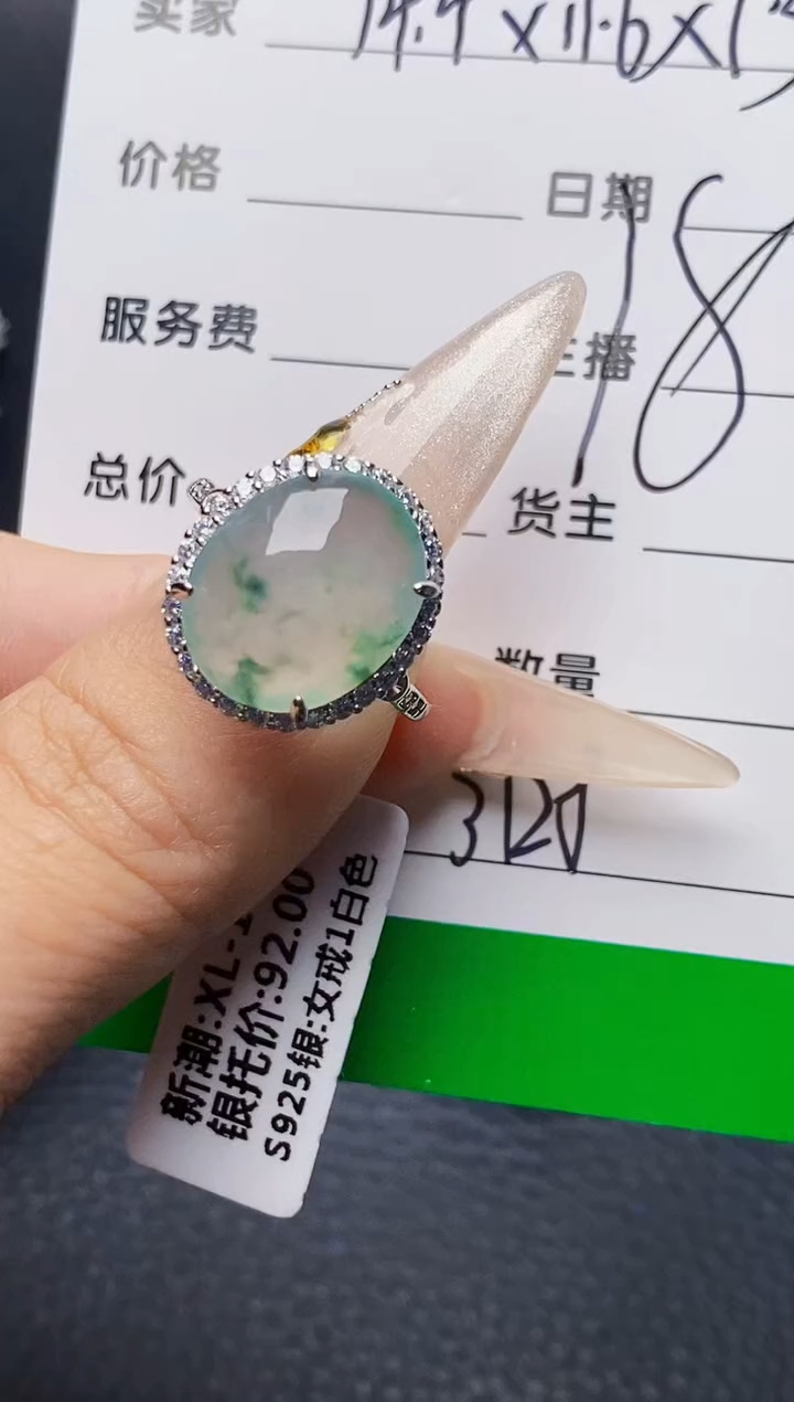 银S925镶嵌戒指翡翠3120