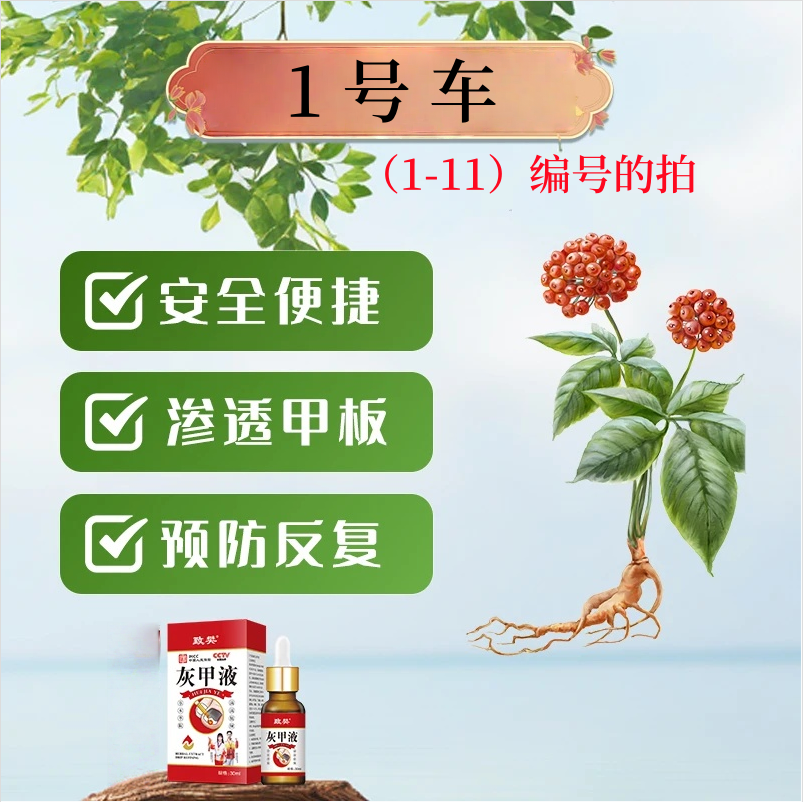 带因春--1号车HJ2厚 / 黄 / 粉末 / 发空 / 手脚指均可用