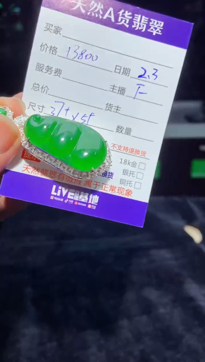 【闪购商品】定制翡翠未镶嵌多样性发货0666342252