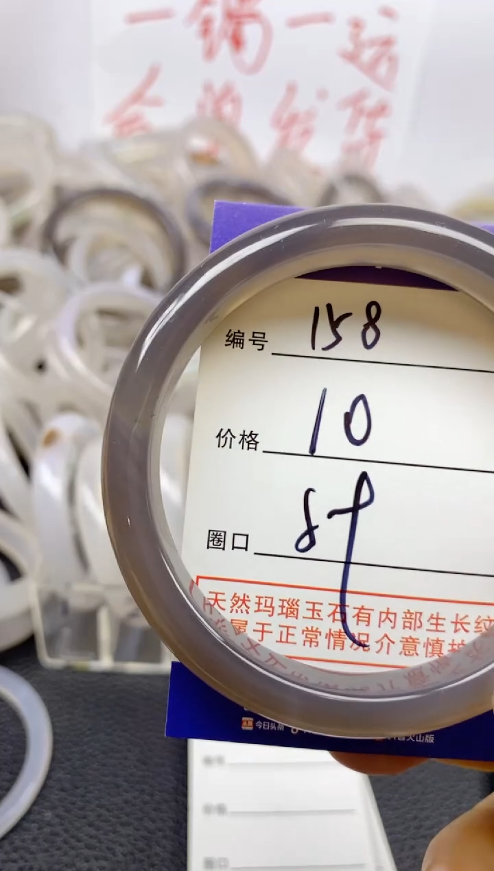 手镯玛瑙/玉髓未镶嵌ε*з158