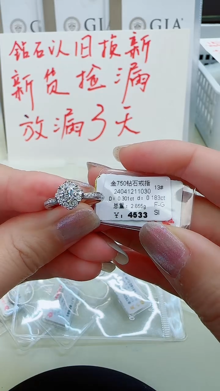 戒指/指环18K金镶嵌钻石戒指