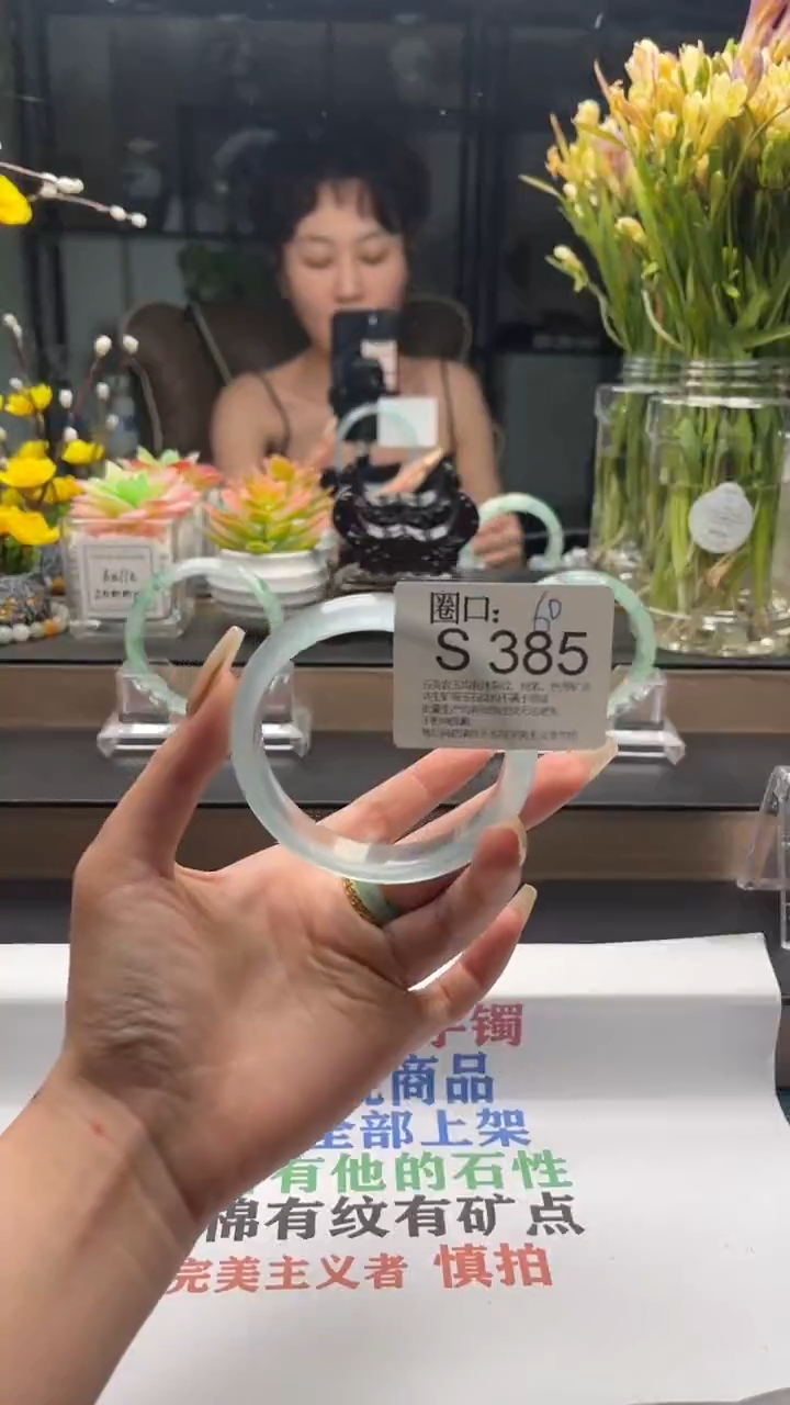 S385专拍链接一物一拍以截图为准