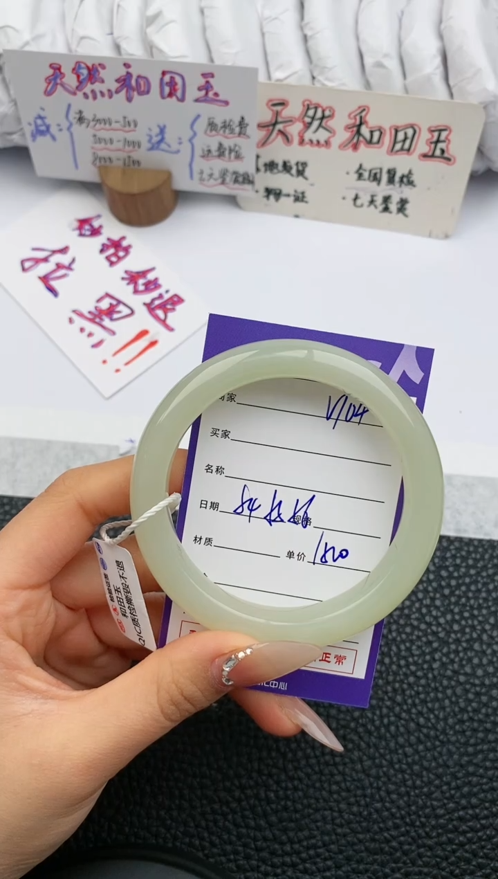 【闪购商品】和田玉手镯未镶嵌104微色差T3