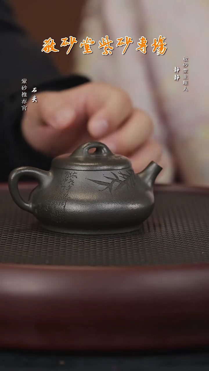 【闪购商品】紫砂茶壶石SFY66王霞柱瓢九龄君子兰120
