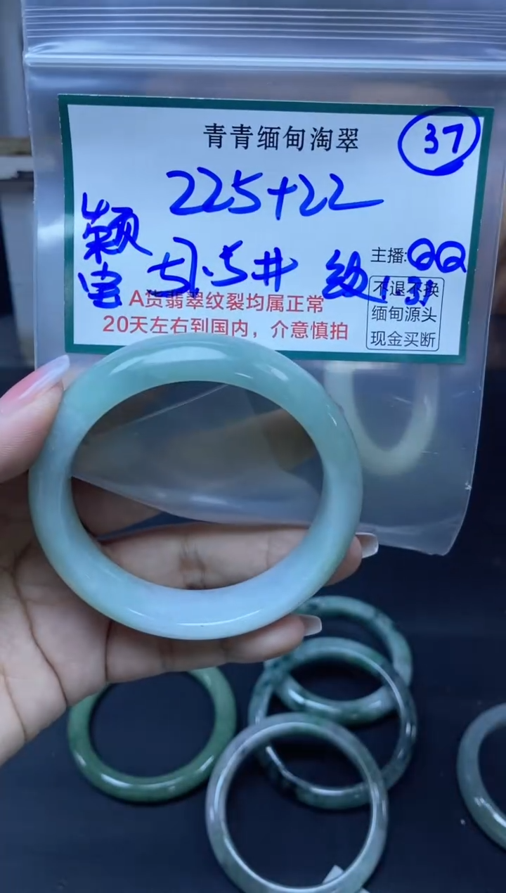 【闪购商品】定制翡翠未镶嵌37/手镯/