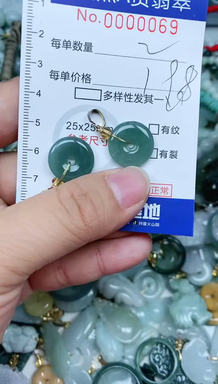 【闪购商品】翡翠吊坠(不含链)未镶嵌翡翠