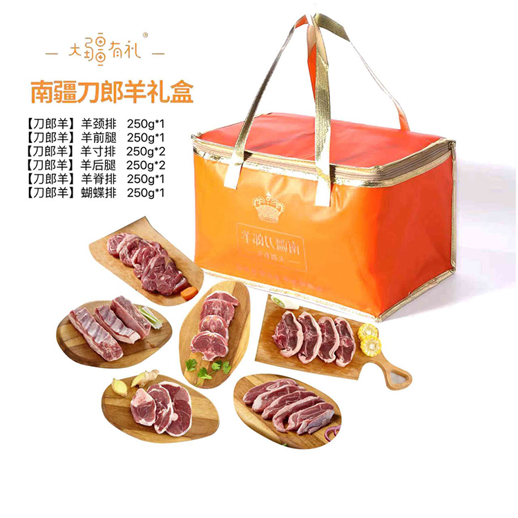 南疆刀郎羊礼盒2KG【疆品南下 粤品北上】
