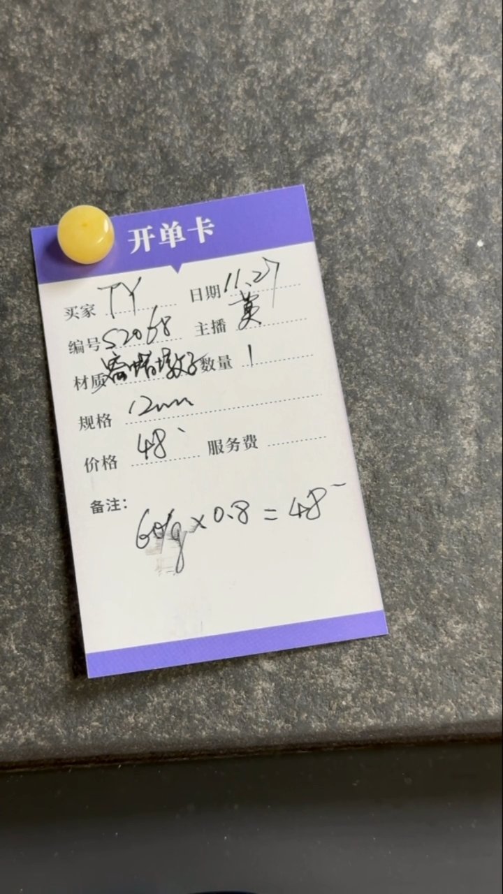 裸石蜜蜡未镶嵌T*?S2068 蜜蜡墩子微瑕款 60/g0.8g